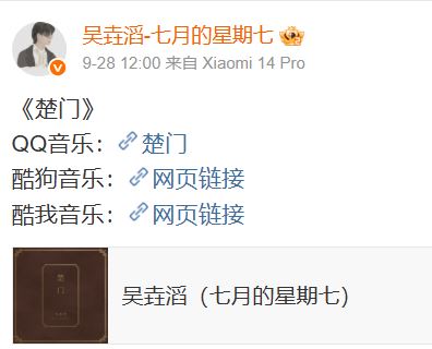 吳垚滔曾推出歌曲《楚門》，歌詞內容被網友解讀成影射事件內幕，引起外界再度關注。（圖／翻攝自Threads）