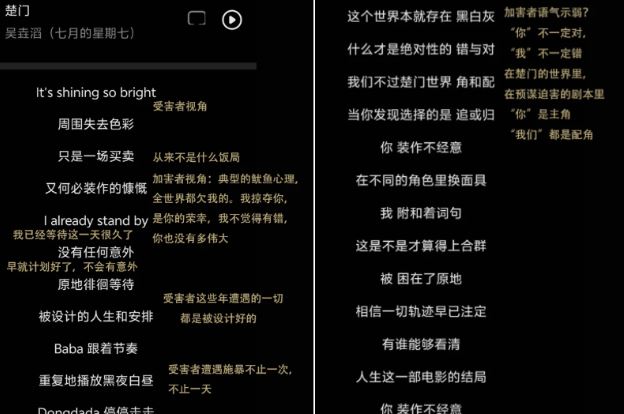 歌詞疑暗喻於朦朧事件。（圖／翻攝自Threads）