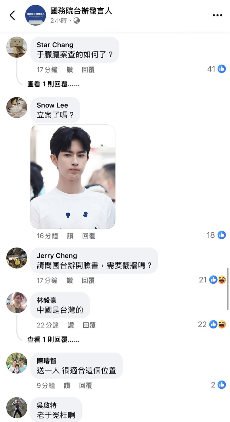 台灣網友湧入國台辦臉書粉專狂刷于朦朧。（圖／翻攝自臉書）