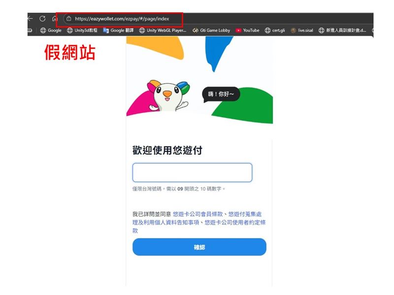 短短10天，詐團冒充一卡通iPASS MONEY詐騙獲利近900萬。（圖／翻攝自內政部警政署）