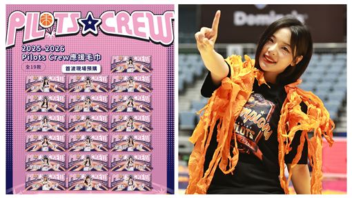 領航猿啦啦隊開賣應援巾　沒有韓籍趙娟週