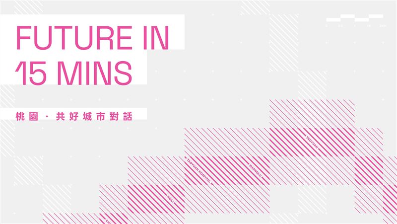 「15分鐘城市」倡議者法國學者首度來台！