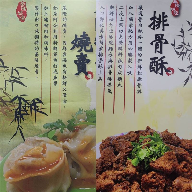 非洲豬瘟侵台！跳舞猛男也無奈，基隆知名老店簡家蚵仔煎貼公告限量供應招牌燒賣、紅燒排骨湯。（圖／記者鍾志鵬攝影）