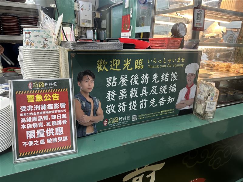 非洲豬瘟侵台！跳舞猛男也無奈，基隆知名老店簡家蚵仔煎貼公告限量供應招牌燒賣、紅燒排骨湯。（圖／店家提供）