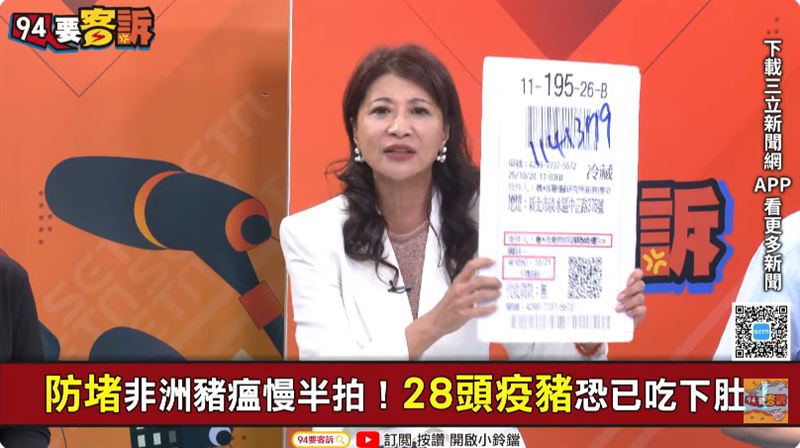 林楚茵在94要客訴節目中獨家秀出台中動保處的快遞單據（圖／翻攝自94要客訴）