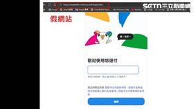 刑事局統計近日發生173起一卡通詐騙案件。（圖／翻攝畫面）