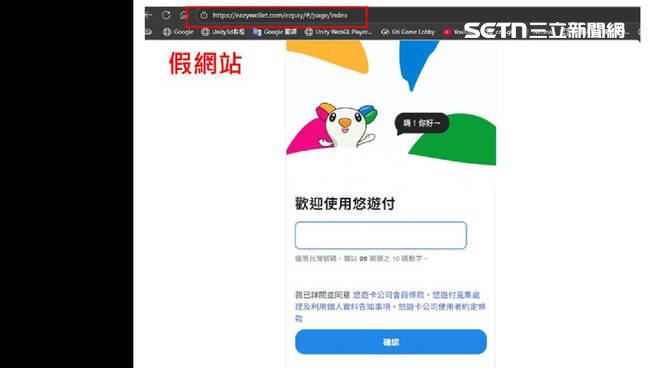 刑事局統計近日發生173起一卡通詐騙案件。（圖／翻攝畫面）