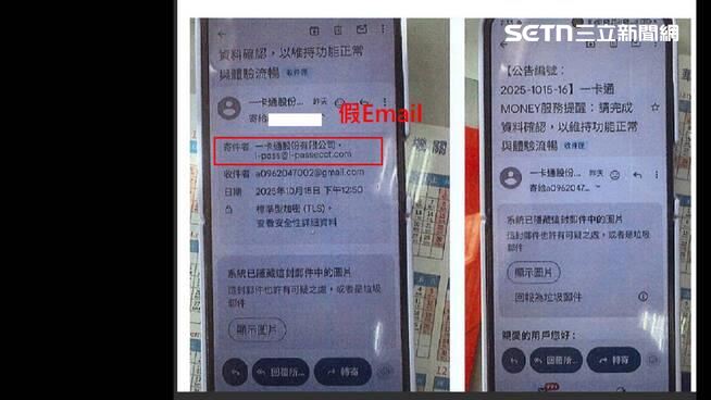 刑事局統計近日發生173起一卡通詐騙案件。（圖／翻攝畫面）