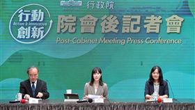 行政院會會後記者會。（圖／行政院提供）