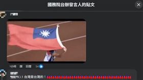 國務院台辦發言人（圖／翻攝自國務院台辦發言人臉書）