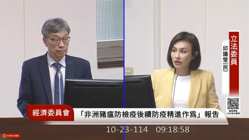 邱議瑩質詢（圖／國會頻道）