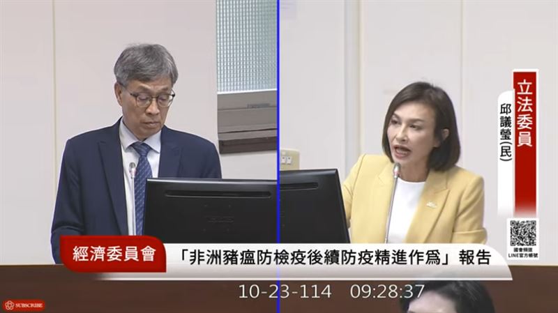 邱議瑩質詢（圖／國會頻道）