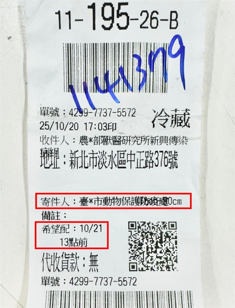 林楚茵曝光台中市府快遞單據（圖／擷取自林楚茵臉書）