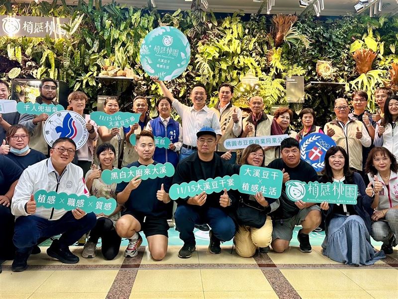 桃園市副市長蘇俊賓昨日下午於市府1樓川堂出席「2025植感桃園大溪豆干節」宣傳記者會。（圖／桃園電子報提供）