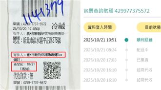 中市府超商宅配疑非洲豬瘟檢體 他:擺爛