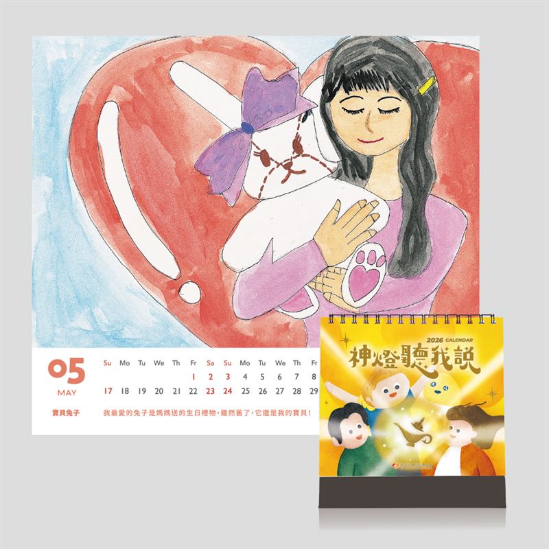 小昕畫作《寶貝兔子》入選2026陽光基金會桌曆。(圖／陽光基金會提供）