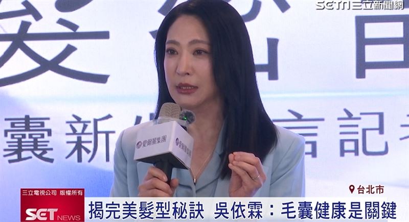 髮型美學專家吳依霖受邀為醫美集團代言，體驗最新技術。吳依霖強調，要擁有好看髮型，「毛囊健康」是關鍵