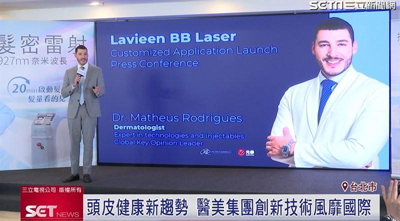 來自巴西的皮膚醫學專家Dr. Matheus Rodrigues在國際論壇上分享最新臨床成果