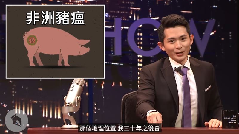 「博恩夜夜秀」主持人曾博恩在節目上開玩笑說：「如果台灣未來30年內都沒成為非洲豬瘟疫區，我會在大巨蛋發1000碗滷肉飯！」（圖／翻攝博恩夜夜秀畫面）