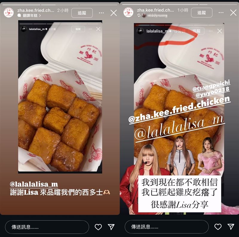 炸物店老闆驚喜表示「我到現在都不敢相信，我已經起雞皮疙瘩了」。(圖／翻攝自LISA IG)