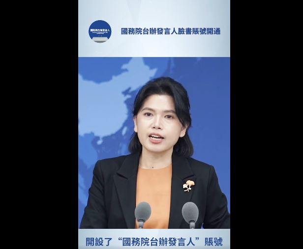 朱鳳蓮宣布開啟臉書平台，掀起相當大的討論。（圖／翻攝自國務院台辦發言人臉書）