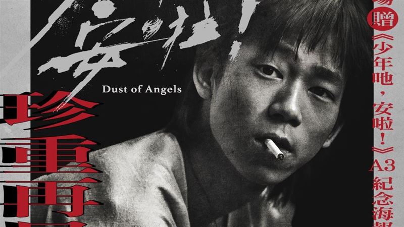 顏正國告別式時間曝光　電影紀念場在週六