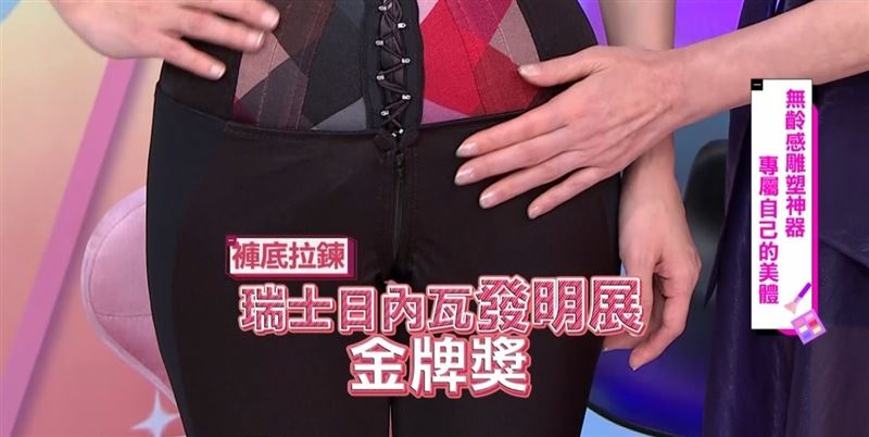 獨家雙拉鍊設計專利，亦榮獲瑞士日內瓦發明展『金牌獎』殊榮。(圖／截自影片)