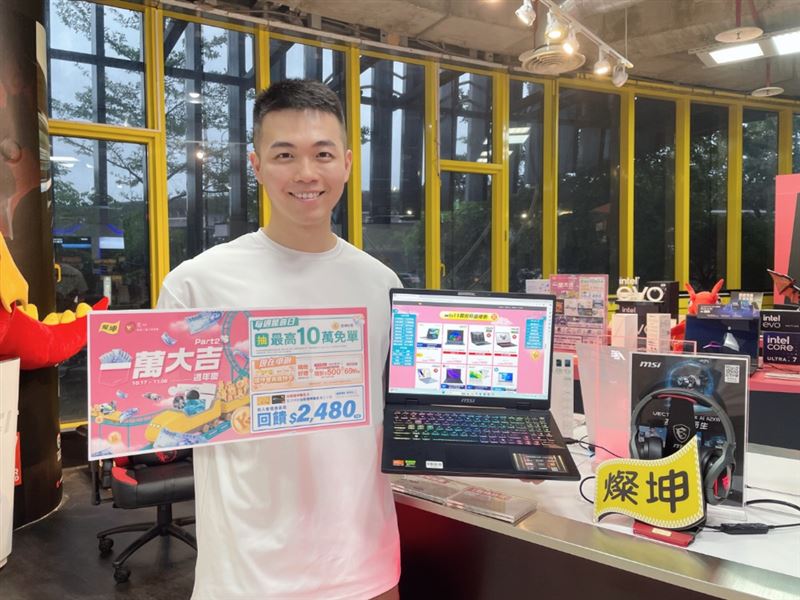 一萬元放大術，燦坤3C家電「一萬大吉週年慶 Part 2」開跑，全館5折起，門市消費不限金額每週抽免單，最高享逾十萬燦坤K幣