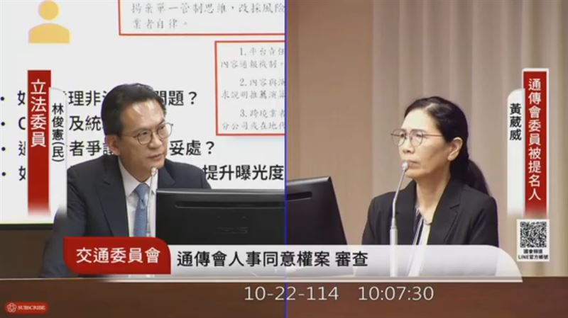 林俊憲質詢，提到台灣人愛看盜版機上盒問題。（圖／國會頻道）