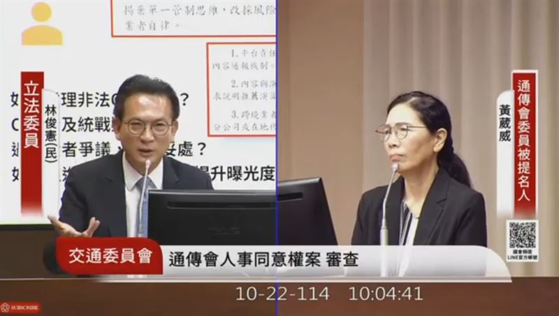 林俊憲質詢，提到台灣人愛看盜版機上盒問題。（圖／國會頻道）