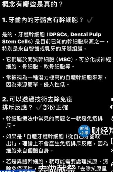 拔牙與器官移植有關，這說法在網上流傳甚廣。（圖／翻攝自抖音）