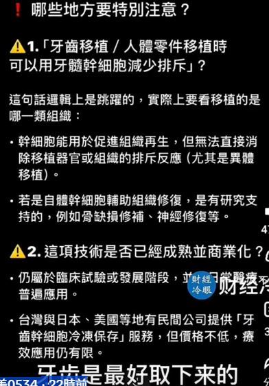 網路上對於拔牙可能與「器官移植前的幹細胞提取」有關，討論激烈。（圖／翻攝自抖音）