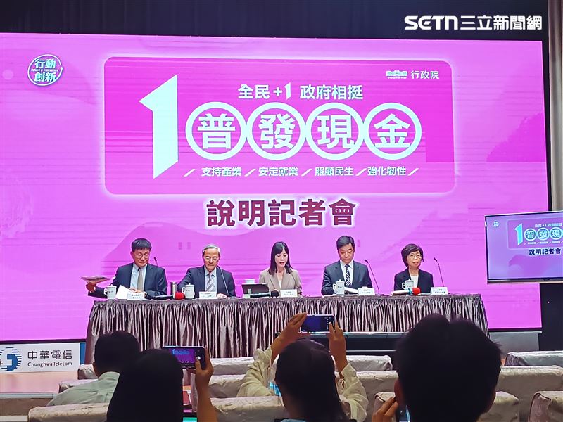 行政院23日晚間於新聞中心舉行「全民 1 政府相挺」普發現金說明記者會。(圖/記者盧素梅攝影)