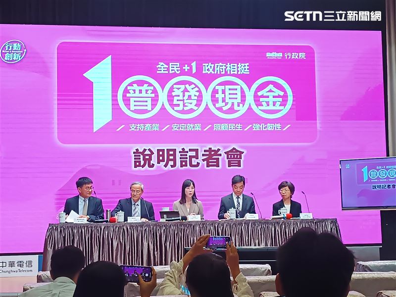 行政院今晚8時於新聞中心舉行「全民 1 政府相挺」普發現金說明記者會。（圖／記者盧素梅攝影）
