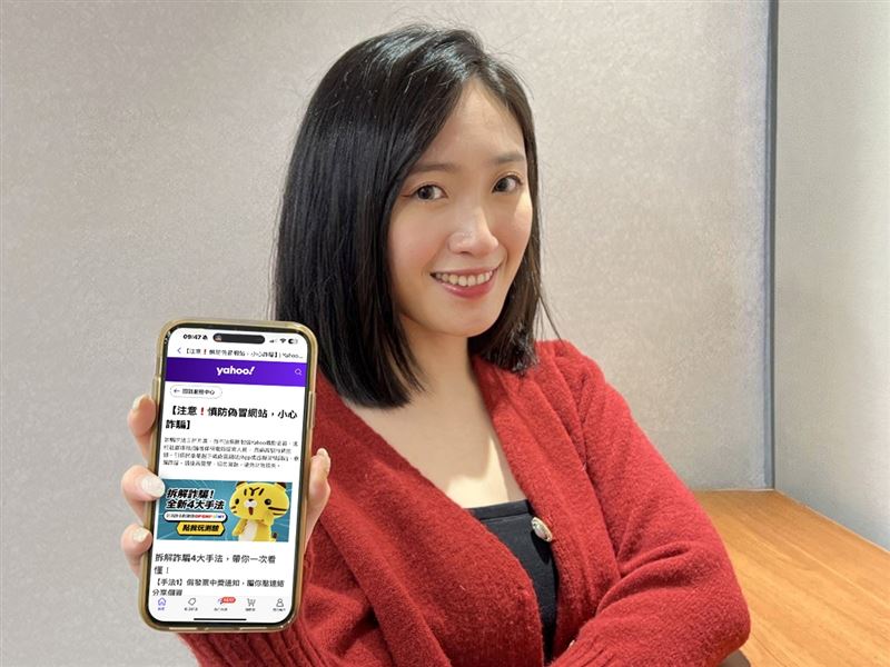 Yahoo購物籲掌握「三拒原則」，完成防詐測驗免費拿OPENPOINT