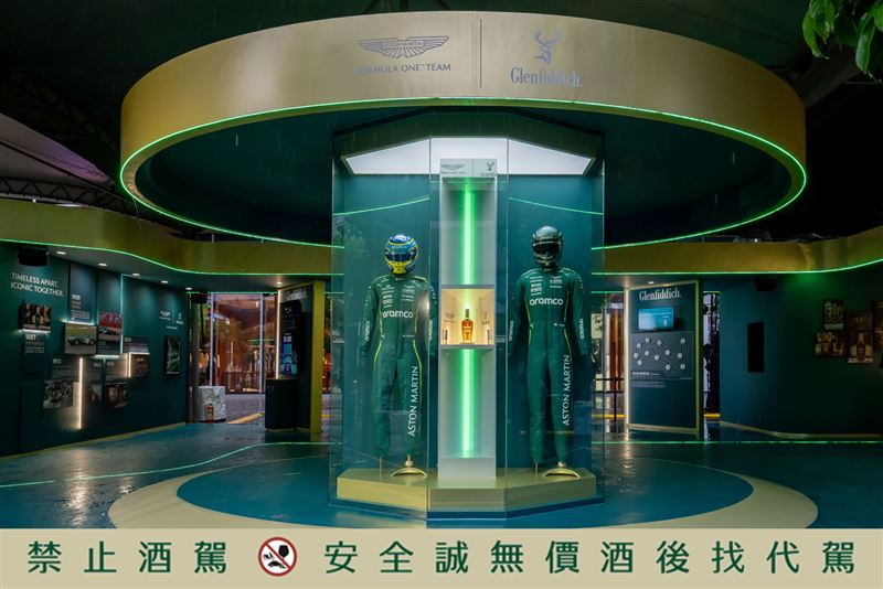 格蘭菲迪於現場展出Aston Martin Formula One® Team兩位頂尖車手Fernando Alonso與Lance Stroll的實戰賽車裝備。(圖/品牌業者提供)