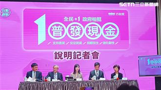 普發1萬來了！這10類人免登記直接入帳