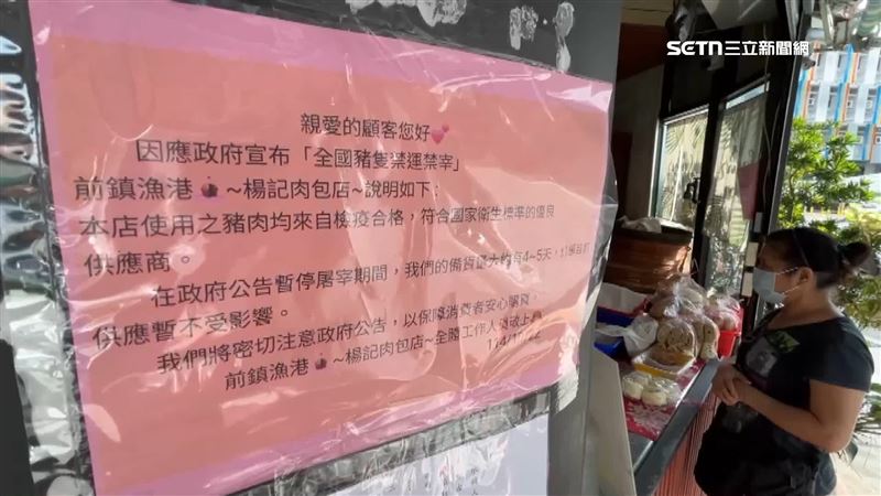 業者貼出公告，說明產品供應暫時不受非洲豬瘟影響