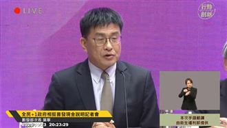 外界憂普發現金網站當機？數發部最新回應