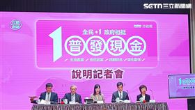 行政院今晚8時於新聞中心舉行「全民 1 政府相挺」普發現金說明記者會。（圖／記者盧素梅攝影）