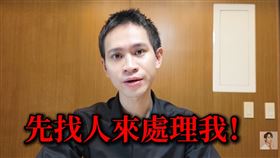 Andy表示，檢方掌握的群組對話讓他震驚，張家人竟找人「處理自己」。（圖／翻攝自Andy老師 YT）