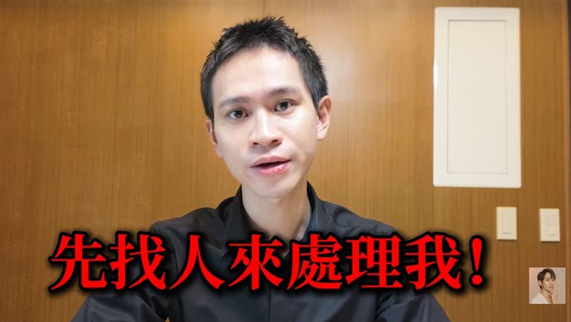 Andy表示，檢方掌握的群組對話讓他震驚，張家人竟找人「處理自己」。（圖／翻攝自Andy老師 YT）