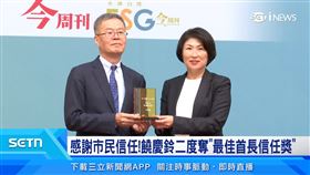 感謝市民信任！饒慶鈴二度奪「最佳首長信任獎」