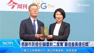 感謝市民信任!饒慶鈴2度奪最佳首長信任獎