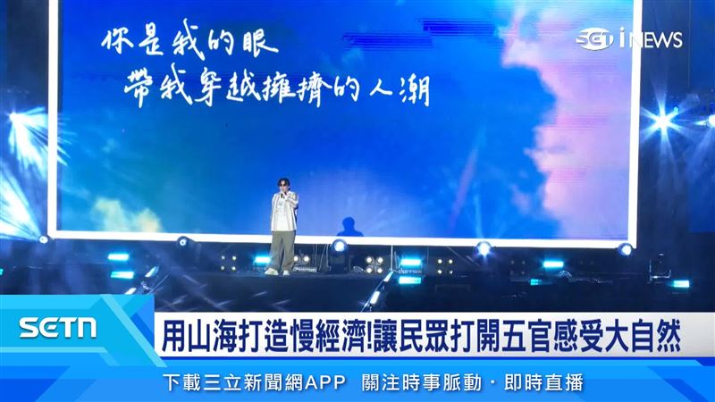 臺東縣積極推動「慢經濟」