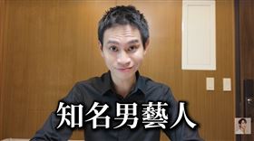 Andy表示，一位知名男藝人也參與計畫。（圖／翻攝自Andy老師 YT