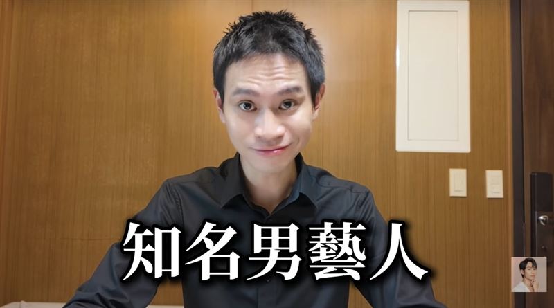 Andy表示，一位知名男藝人也參與計畫。（圖／翻攝自Andy老師 YT