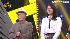 農民擂台賽挑戰者「荔枝歌王」林錦忠（左），擂台主翁玉芳（右）。（圖／超級紅人榜提供）