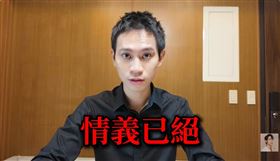 Andy表示，最無法接受群組竟將他的個資與家人住址外洩。（圖／翻攝自Andy老師 YT）