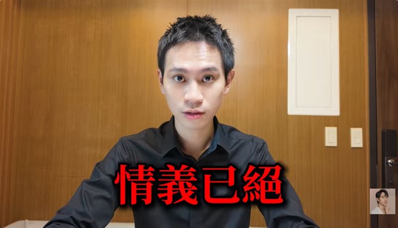 Andy表示，最無法接受群組竟將他的個資與家人住址外洩。（圖／翻攝自Andy老師 YT）